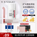 牛尔牛尔胜肽防晒液SPF50防紫外线隔离物化防晒霜女面部清爽不油腻 单瓶50ml