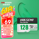 海康威视（HIKVISION）128GB TF（MicroSD）存储卡U3 C10 A1 4K视频监控卡行车记录仪内存卡 数码高速存储卡