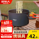 原始人 露营炊具户外锅具装备便携野外野营套锅用品 大号煮锅（配收纳袋）