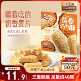 三只松鼠燕麦巧力酥500g 巧克力饼干燕麦片糕点点心办公室休闲零食小吃