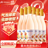 优尼特（Riunite）甜红/桃红起泡酒葡萄酒香槟瓶气泡酒意大利原瓶618百亿盲盒果酒 【80%用户选择】桃子6*750ml整箱