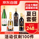 CANIS FAMILIARIS布多格进口红白葡萄酒+香槟起泡酒+雷司令 750ml*4瓶618组合装