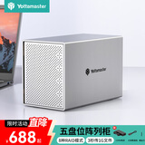尤达大师 磁盘阵列柜硬盘盒多盘位硬盘柜2.5/3.5英寸SATA串口USB3.0移动外置盒机械固态硬盘笔记本通用