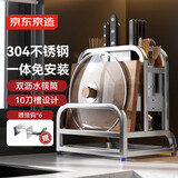 京东京造 刀架 厨房多功能菜刀置物架砧板架锅盖筷子筒挂钩收纳架 不锈钢