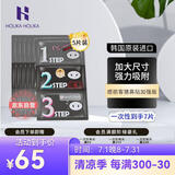 惑丽客惑丽客（Holika Holika）去黑头猪鼻贴加强版5片撕拉三部曲t区护理导出去粉刺男士韩国