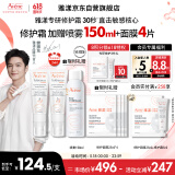雅漾（Avene）【樊振东同款】专研修护霜40ML*2轻润速修霜维稳舒缓泛红保湿乳霜