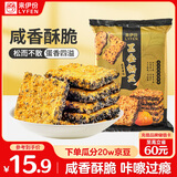 来伊份黑金锅巴240g咸蛋黄味膨化食品乌饭糯米休闲办公室零食解馋小吃
