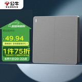 公牛（BULL）开关插座 G12系列 二开多控开关 86型暗装大面板G12K214 星空灰