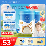 贝拉米（Bellamy's）婴幼儿高铁有机米粉 原味250g*2罐 水溶性二价铁6月+