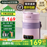 艾仕玛电炖锅多功能1-2人家用办公室煲汤煮粥神器便携大容量蒸煮养生电炖杯全自动一体婴儿辅食锅 【1.5L大容量】香芋紫+豪华款 1.5L