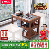 一米色彩实木阳台小茶桌椅组合家庭用泡茶桌茶边几烧水壶一体桌休闲小茶台 花梨色单桌【不含椅】 85x47x65cm【底部上水电茶炉】