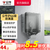 公牛（BULL）户外防水盒卫生间防溅盒开关面板盒防水罩（不含插座） F07防溅盒黑色透明（明装一位）