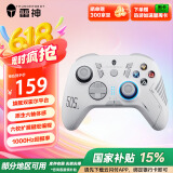 雷神（ThundeRobot）G50S白昼【国家补贴15%】无线游戏手柄Switch类xbox霍尔摇杆霍尔扳机蓝牙体感PC电脑1000Hz回报率