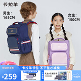 卡拉羊小学生书包4-6年级减负防下坠大容量男孩女生儿童背包双肩包