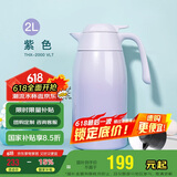 膳魔师（THERMOS）保温壶2000ml男女士商务家用大容量热水壶父亲节礼物THX-2000紫色