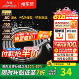 九牧（JOMOO）花洒软管不锈钢双扣防缠绕淋浴软管浴室可伸缩水管淋雨喷头软管 不锈钢淋浴花洒软管（2米）