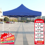 鲸伦（KINGRUNNING）户外遮阳棚篷伸缩式雨棚停车棚四角展销棚可定制广告帐篷 3*3蓝色