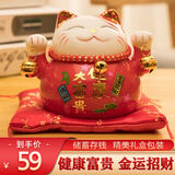 板谷山 陶瓷招财猫摆件存钱储蓄罐家居创意手办礼品生日礼物圣诞
