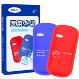 海氏海诺医用冰袋250g*2 可反复使用冷敷热敷两用冰袋医用理降温术后消肿
