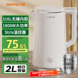 九阳（Joyoung）热水壶烧水壶电水壶2L大容量 316L不锈钢一体无缝内胆 0胶水家用开水壶K20FD-W513