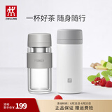 双立人（ZWILLING）保温杯水杯杯子大容量泡茶杯商务杯男士女士礼物茶滤杯 玻璃杯+白色 310ml