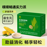 养益君玉米胚芽粉固体饮料低聚肽营养冲饮含菊粉益生元10g*30条