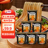 豫道食品黑金酸辣粉手打鲜湿粉248g*6桶整箱装方便速食红薯粉米粉米线免煮