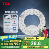 TCL照明 吸顶灯灯芯LED灯盘磁吸式改造灯板圆形光源模组 38W/正白光