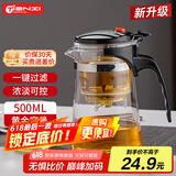 天喜（TIANXI）玻璃茶壶耐热过滤茶具按压式内胆飘逸杯泡茶壶茶水分离500ml