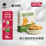 光合星球babycare儿童零食西梅香橙条3岁+水果果糕蜜饯果干54g
