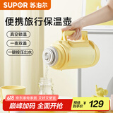 苏泊尔（SUPOR）大容量户外旅行壶便携保温壶304不锈钢1.5L  奶油黄