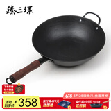 臻三环章丘手工铁锅平底炒菜锅生铁锅无涂层不易粘锅厨房好物单柄铸铁锅 圆底加耳(电磁炉不可用） 32cm