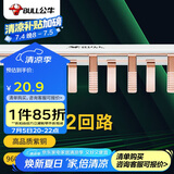 公牛(BULL) 汇流排 空气开关连接铜排 接线排端子 空开断路器汇流排  LH-63/1P+N 12回路