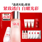 SK-II神仙水230ml+光子小灯泡30ml化妆品sk2护肤品套装生日礼物skii