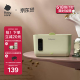 babycare湿巾加热器保温新生宝宝恒温小型家用湿巾加热器 云雾绿