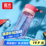 富光户外男女运动水杯塑料水杯便携学生杯子耐摔泡茶提绳粉色500Ml