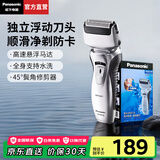 松下（Panasonic）【国家补贴】电动剃须刀全身水洗胡须刀便携刮胡刀干湿两用快速充电送男朋友老公生日礼物高档实用 RW30【独立浮动双刀头】