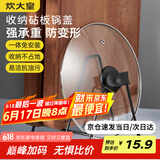 炊大皇 砧板架菜板架锅盖架沥水架厨房收纳架