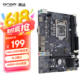 昂达（ONDA）H81M（Intel H81/LGA1150） 双DDR3内存 升级优选 主板