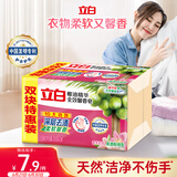 立白全效馨香肥皂 洗衣皂200g*2 贴身衣物 洁净除菌（百合馨香）