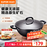 苏泊尔（SUPOR）炒锅双耳炒锅铁锅深型平底无涂层铸铁炒锅燃气电磁炉通用加深加大 32CM(适合2~5人)  32cm