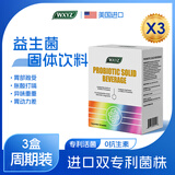 WXYZ抗幽门螺旋杆菌益生菌成人儿童调口臭肠胃脾胃虚弱罗伊氏乳杆菌 【买2发3】3盒周期装【周期克菌 养胃护胃】