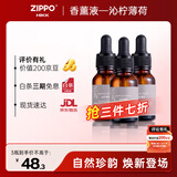 ZIPPO之宝车载香薰汽车装饰香氛车内礼盒新年礼物 香薰液-沁柠薄荷