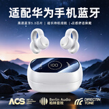 诗古沃适配华为蓝牙耳机耳夹式无线耳机2025最新款不入耳蓝牙耳机运动耳机跑步耳机超长续航降噪耳机蓝牙 纯净白【5.3新版蓝牙+全景音质】 【2025顶配新款】舒适久戴不痛