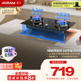 老板（Robam）星辰系列燃气灶20B2A家用天然气双灶嵌入式煤气灶5.2kW可调节小尺寸灶具灶台家电国家补贴20%