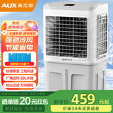 奥克斯工业冷风机空调扇移动制冷风扇制冷器水冷空调加水小空调商用冷风扇 40L加高遥控款 Z38AGR