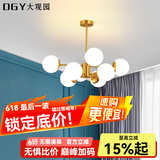 大观园（DGY）全铜客厅吊灯后现代餐厅吊灯轻奢卧室灯魔豆分子吊灯中山灯具360O 8706-8头（适用10-15㎡)-三色