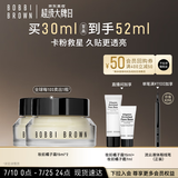 芭比波朗（Bobbi Brown）妆前柔润底霜橘子面霜保湿隔离妆前乳15ML*2    生日礼物
