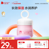 红色小象儿童保湿霜50g 儿童宝宝面霜乳液婴儿护肤润肤露擦脸霜换季