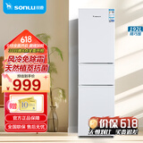 双鹿（SONLU） 192升三门冰箱 风冷无霜 节能低噪 净味养鲜 三门三温区 大容量多门小型家用电冰箱 BMY192WS（白）
